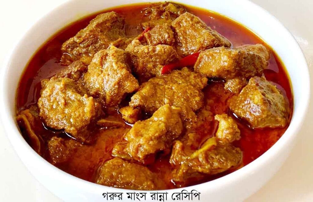 চার স্বাদের গরুর মাংস রান্না রেসিপি 7 Untitled 1 copy